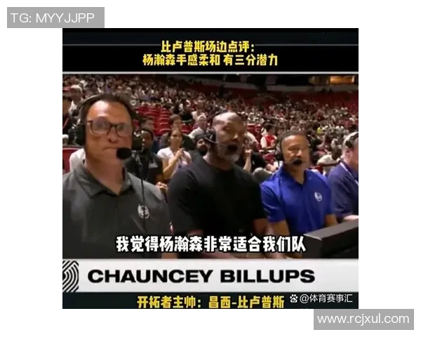 NBA引援变动！美媒认为：开拓者应该送走杨瀚森，引进字母哥